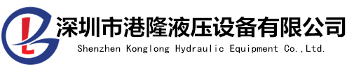 品牌液壓泵批發(fā)價(jià)格, 油研油缸,電磁閥廠(chǎng)家供應(yīng) -[港隆液壓]